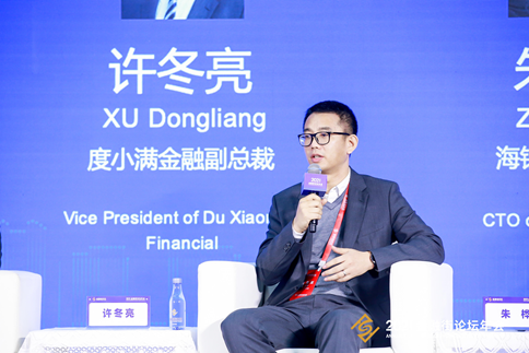 度小滿許冬亮：每個金融機構都要有自己的金融大腦