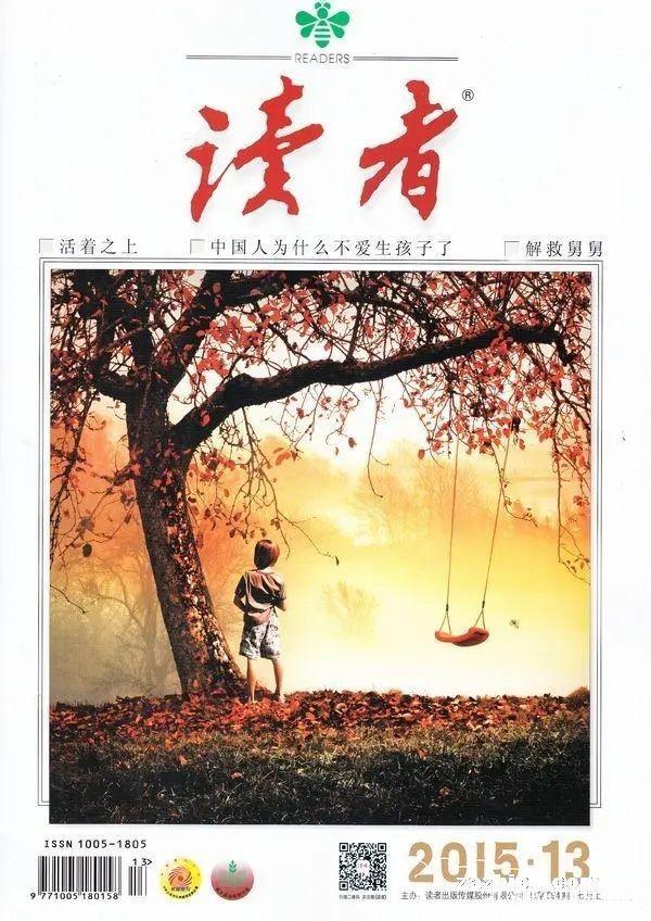 姐姐結婚時，把珍藏了多年的《讀者文摘》也帶走了