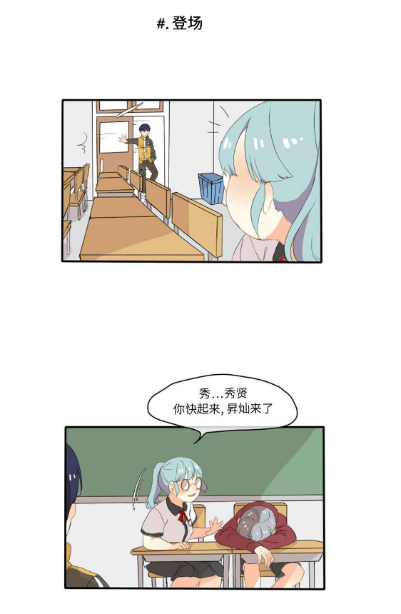 條漫社：超甜戀愛漫畫《超酷的戀愛》簡直不要太甜