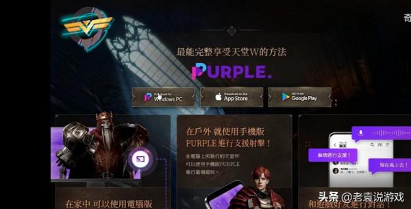 《天堂W》電腦端PC端預下載 下載慢解決方法 《天堂W》電腦端PC端預下載 下載慢解決方法