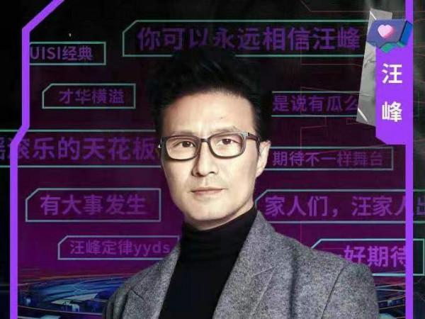 精彩不容錯過！王琳凱汪蘇瀧賴美雲汪峰加盟非凡之夜