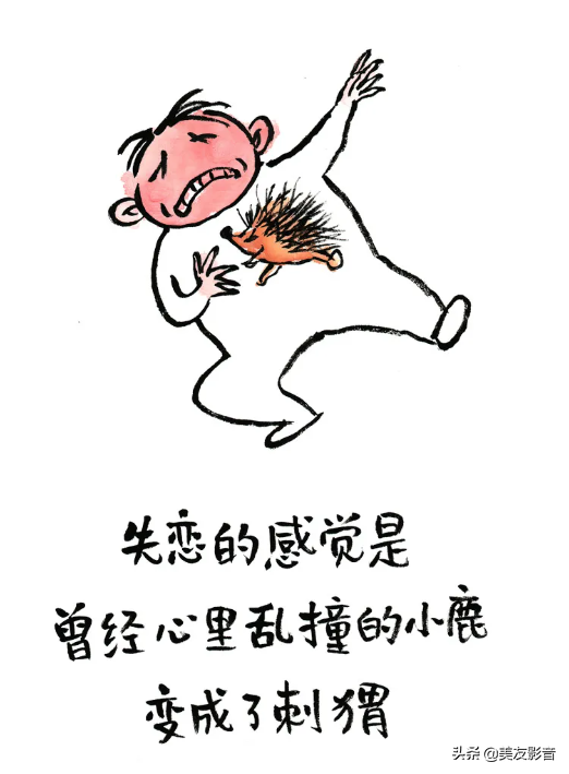 開始降溫了 你要學會適應這個世界的溫度 || 小林漫畫