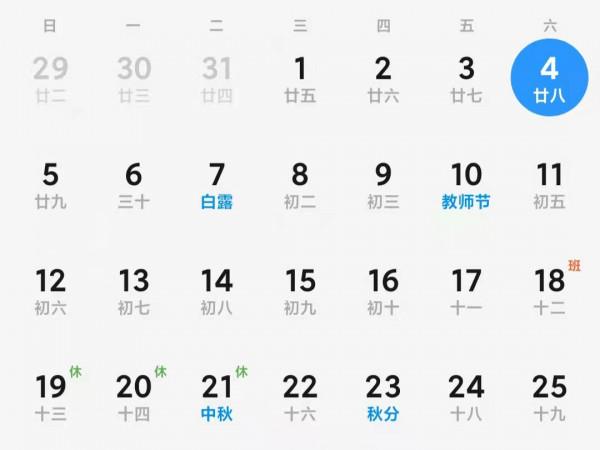 老人常說：“年怕中秋月怕半，人怕中年歲怕夕”，看完又漲知識了
