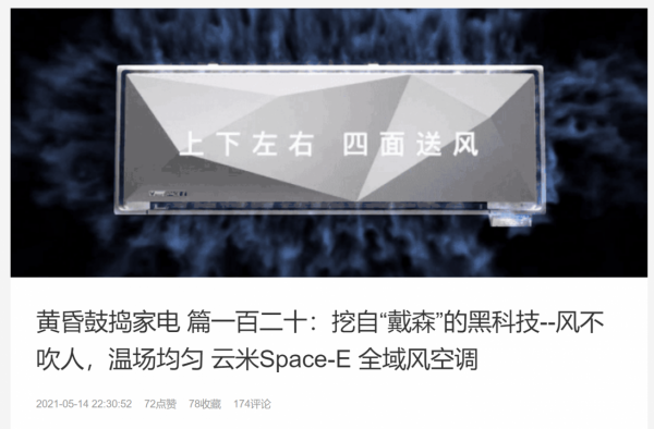 真用過才敢說好，這些擁有黑科技的家電好物不得不說