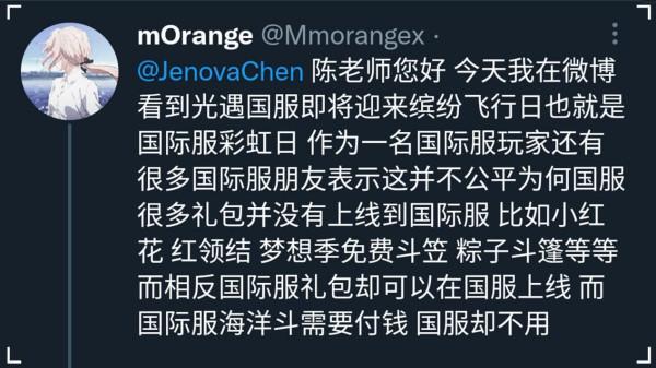 光遇:國際服玩家抱怨不公,陳星漢長文解釋,這一次為網易點贊 光遇:國際服玩家抱怨不公,陳星漢長文解釋,這一次為網易點贊