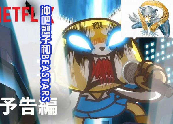 網飛公佈18部新的動漫，除了機動奧和石之海，還期待哪一部？