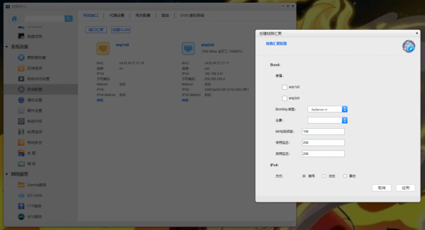吃了尼卡果實的自由NAS！保姆級萬由新手使用+最佳化+Docker教程