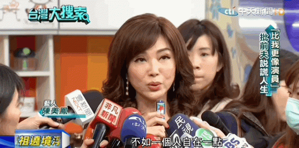 陳美鳳是怎麼保養的這個千古迷題終於解開了