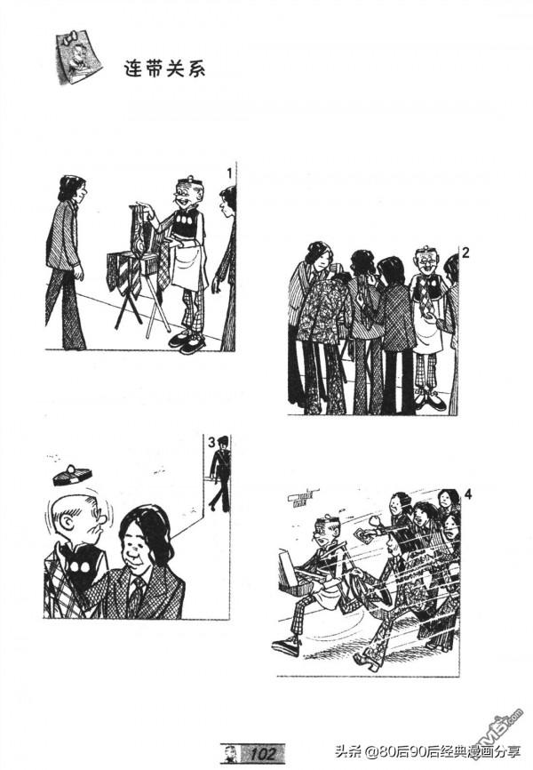 經典漫畫老夫子短篇 卷048 經典漫畫老夫子短篇 卷048