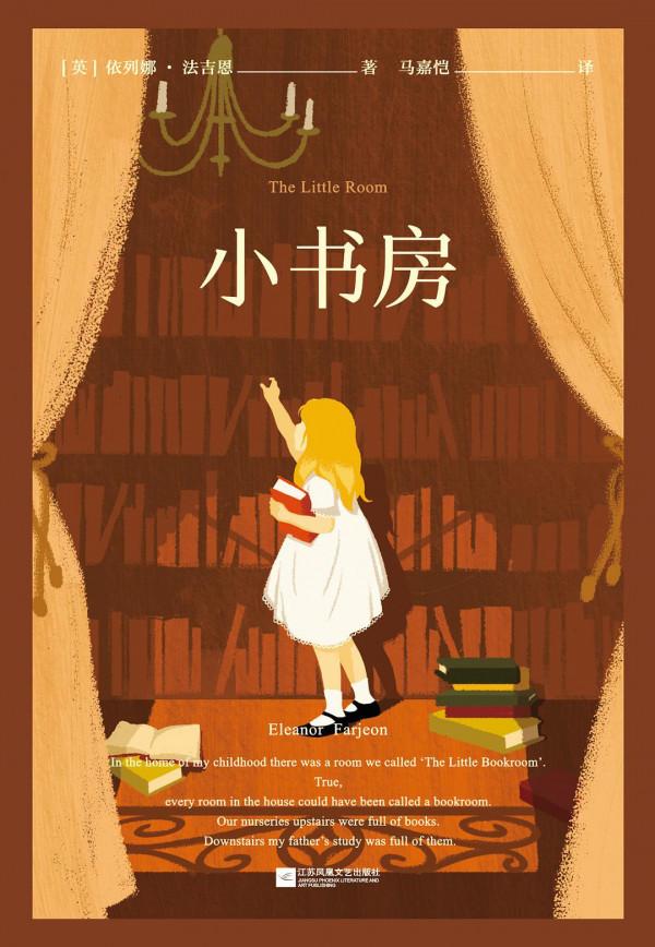 《小書房》：每座書房都是理想與現實交織的複雜世界
