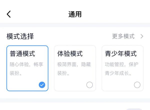 QQ重磅功能更新，但我只想一鍵關閉