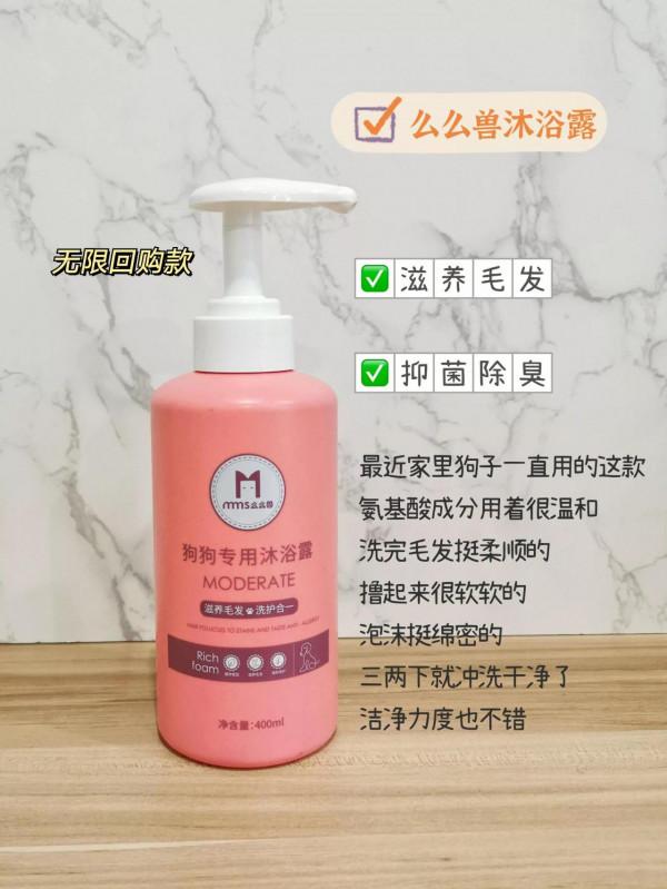 終於找到適合我家狗子的沐浴露了
