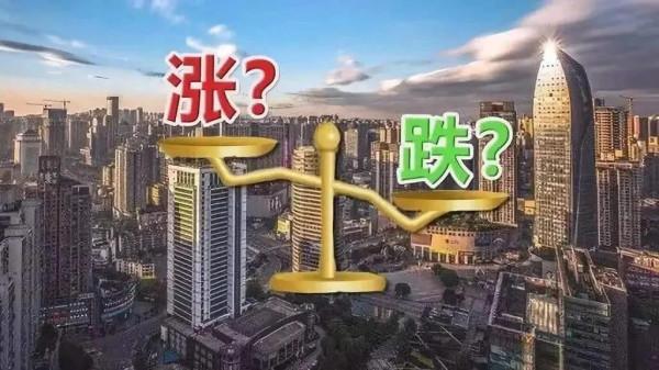 購房中&OpenCurlyDoubleQuote;防跌&rdquo;的關鍵因素