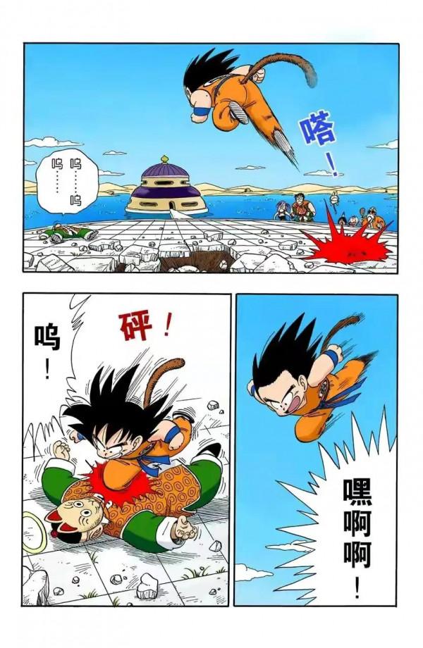 龍珠全綵漫畫106至110回皮拉夫三人組再次出擊
