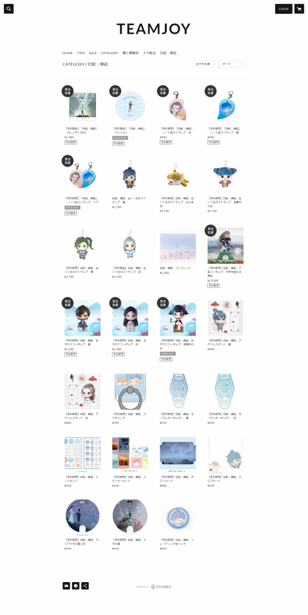 又抄襲了？這次是國漫IP周邊抄襲國貨花西子