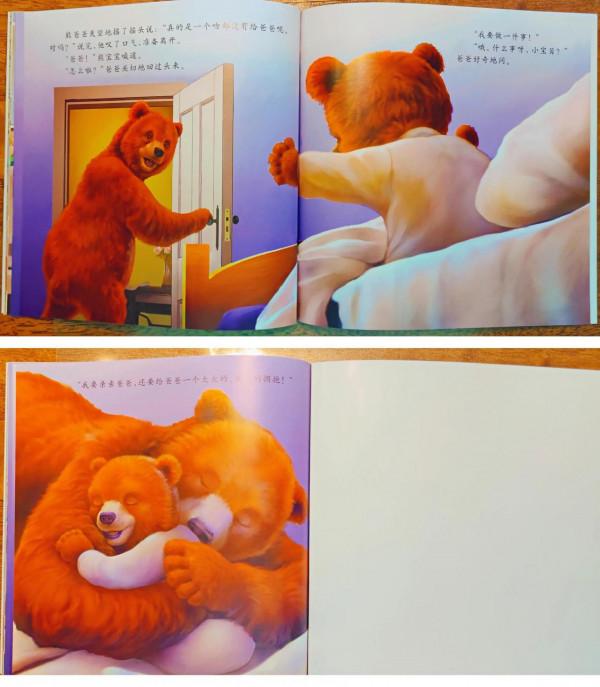 繪本都是暖心的——《給爸爸的吻》