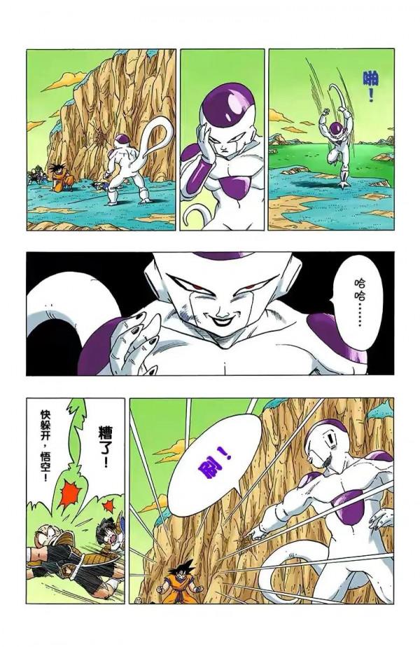 七龍珠（全綵漫畫）第42段——弗利薩最終形態424萬，貝吉塔戰死