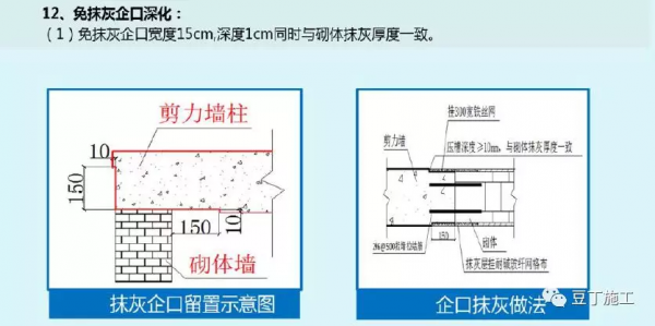 鋁模板施工全過程控制要點有哪些？