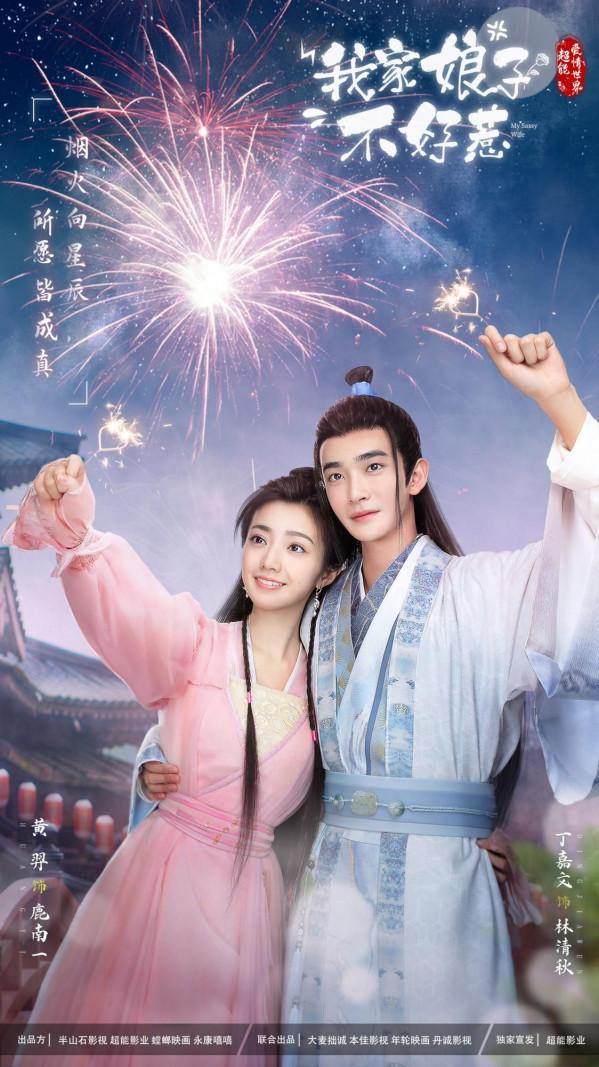 《眼裡餘光都是你》飆升榜第一，男二“曹評”比男主羅正還帥