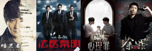 盤點下近幾年內令人拍案叫絕的國產懸疑推理劇，你看過幾部？