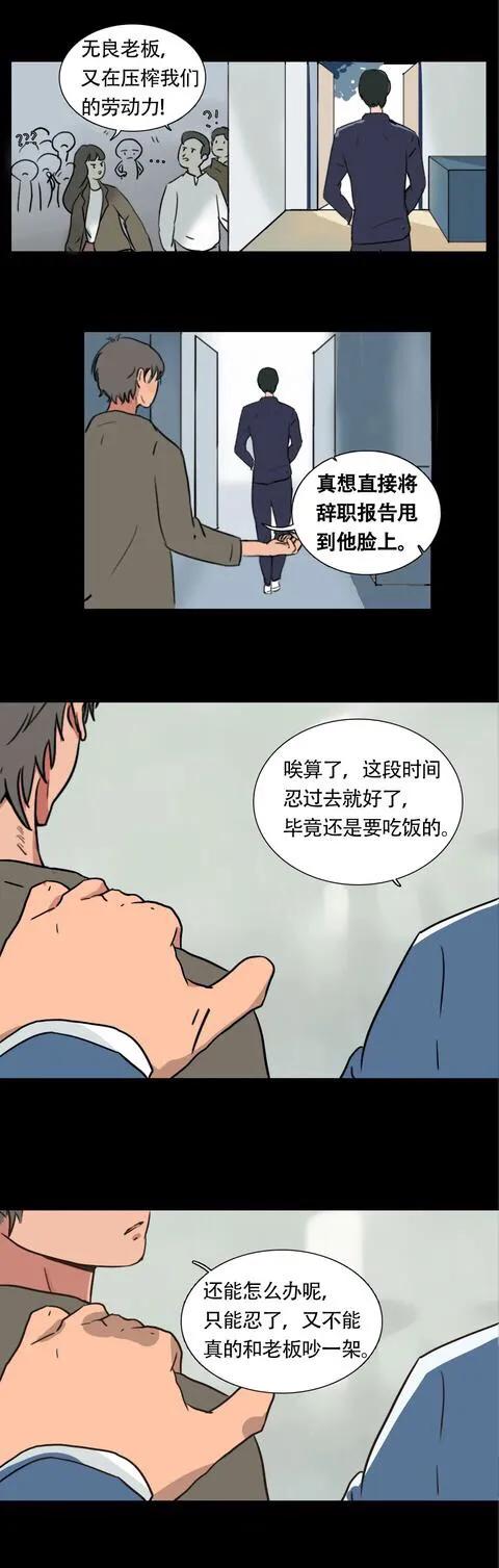 漫畫：被社會磨平的稜角，很多時候刺在了親密的人身上