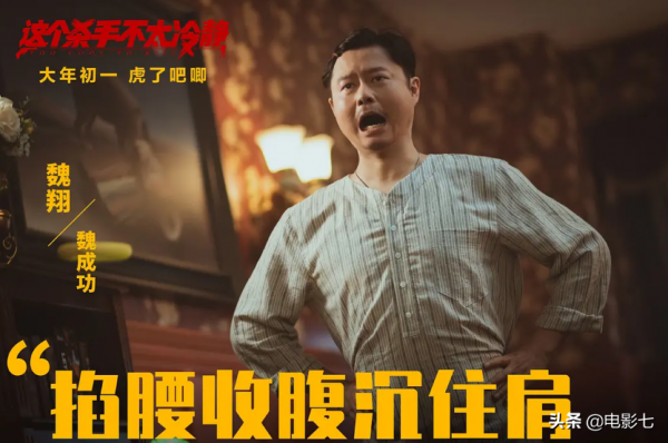 這個春節檔，易烊千璽獨挑大樑，沈騰一人3部，張藝謀備受期待