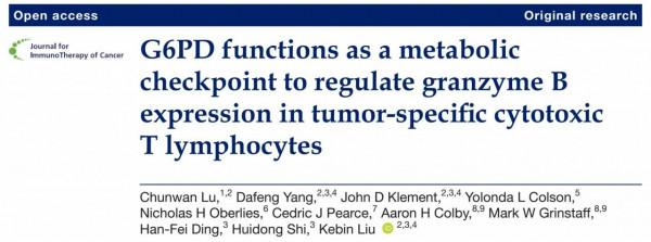 天津大學生命科學學院呂春婉團隊JITC發文：破解調控T細胞功能的代謝檢查點