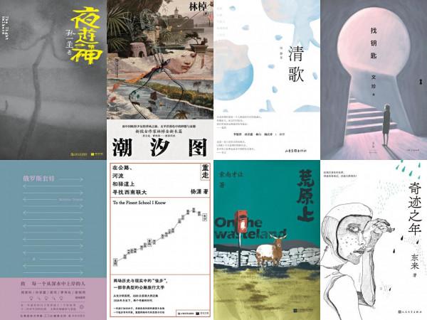 青年說｜2021年，我們擁有這些青年文學作品