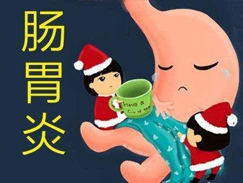 胃腸炎常見症狀以及治療方法