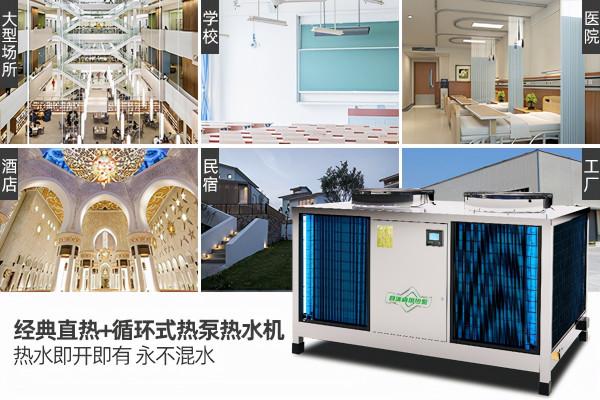 月子中心用空氣源熱泵機組，無論冬夏都舒心