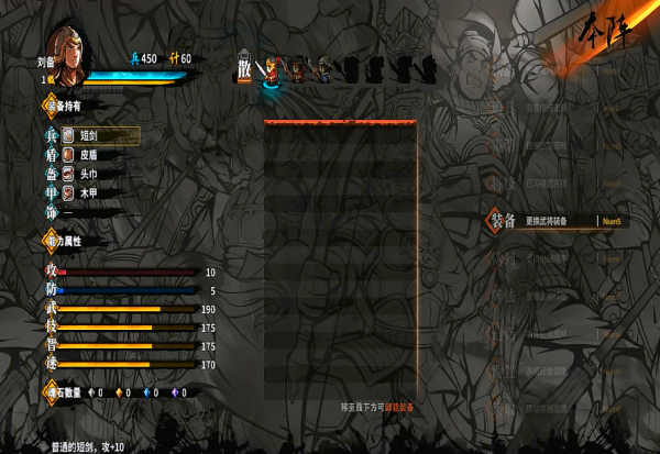 吞食孔明傳，黃巾之亂前半章劇情，主要還是給玩家熟悉遊戲