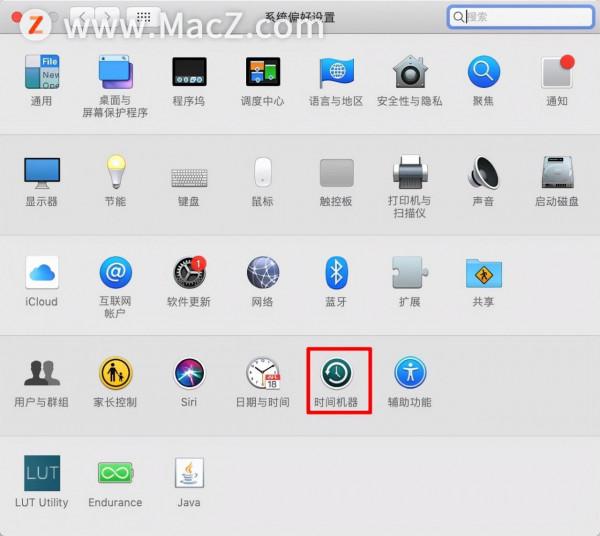 Mac電腦如何設定禁止時間機器備份的目錄？