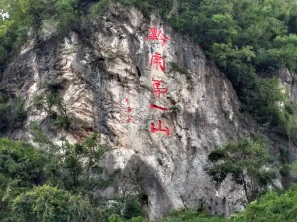 貴州一個只要5塊錢的5A級景區，黔靈山之美天下聞名