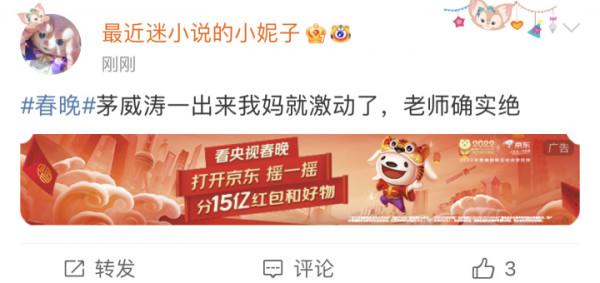 深娛帶著新版《梁祝》上央視春晚，天目新聞專訪茅威濤：再登春晚感觸良多