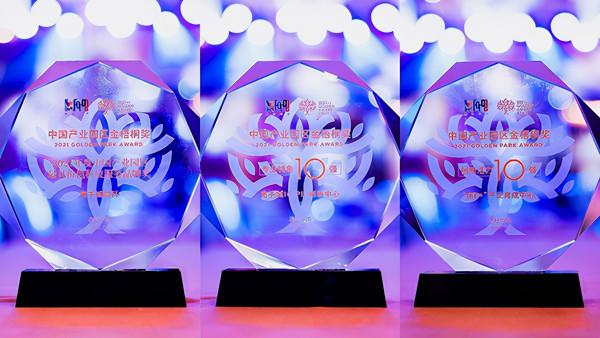 電子城高科獨攬三大獎項，獲“2021年度最具科技服務品牌獎”殊榮