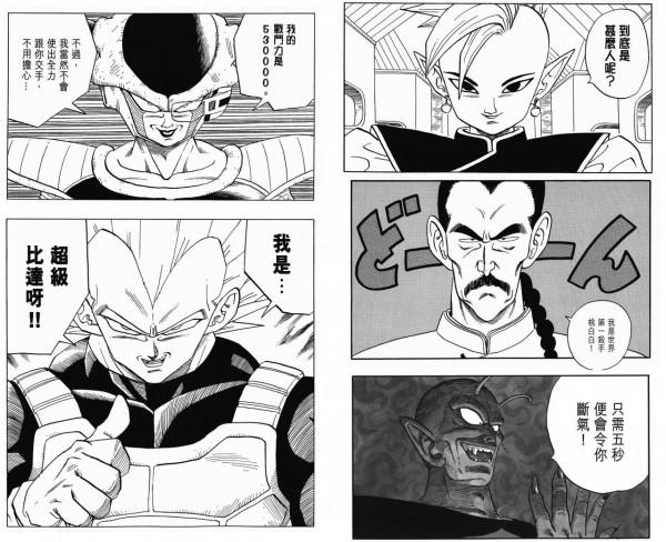 《龍珠》中各種人物的翻車時刻：切忌話說得太滿，否則容易被打臉