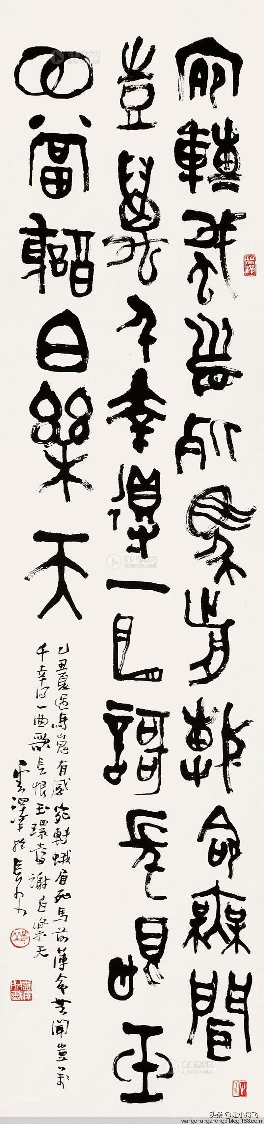 陝西書壇四老書法作品