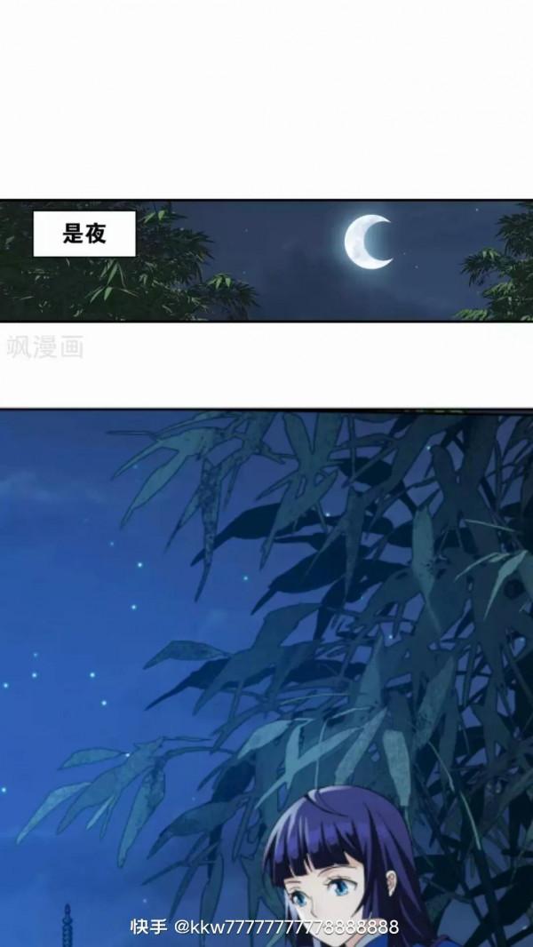 鬥破蒼穹漫畫最新話 913話 玄黃要塞(上)