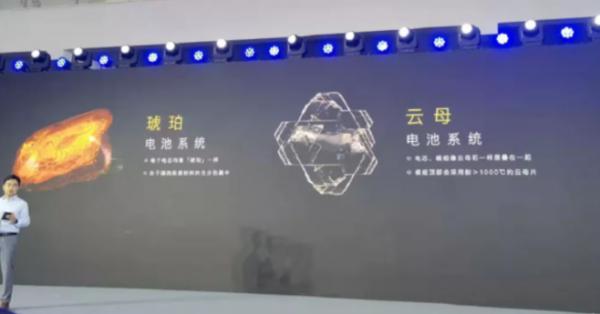 嵐圖釋出琥珀和雲母電池系統:測試成績超國際標準6倍 嵐圖釋出琥珀和雲母電池系統:測試成績超國際標準6倍