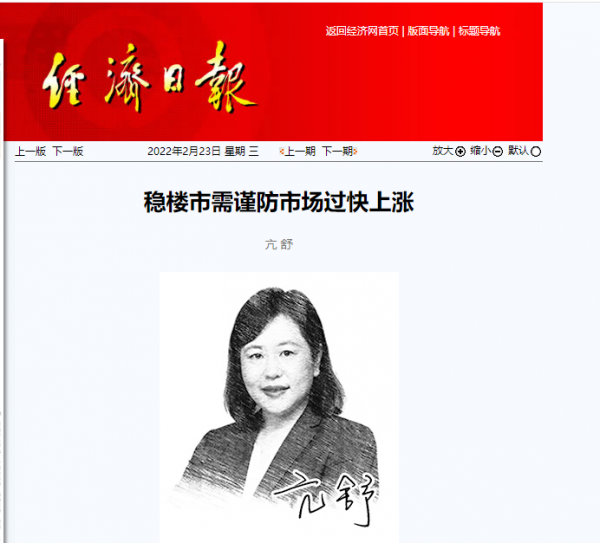 買房人探知樓市風向，經濟日報6天連發6篇樓市分析，給出了答案