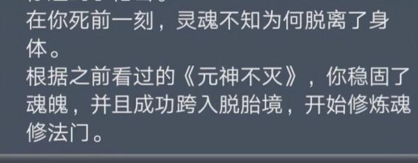 人生重開模擬器：腦洞之大，讓人驚歎