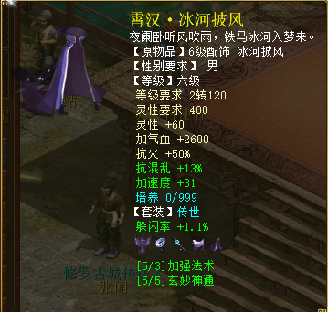 大話2;全服第一仙族武器，數次降價卻無人接盤