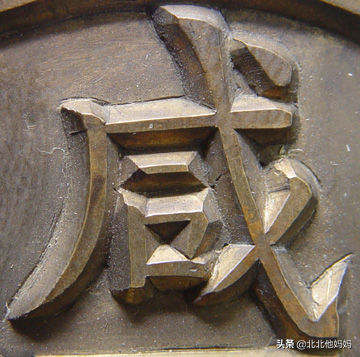 國寶級清代咸豐雕母，每個價值百萬