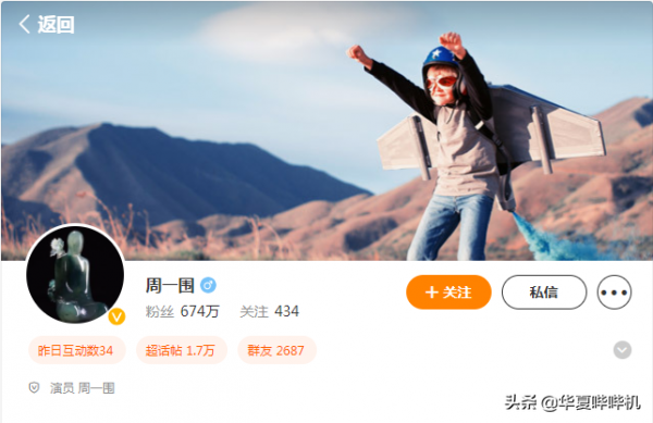 十年龍套無人識，一句加錢天下知，週一圍經歷了什麼？