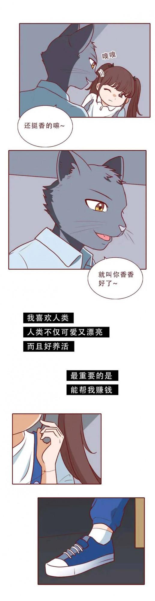 漫畫:一位4歲小女孩被改造成賺錢的工具 漫畫:一位4歲小女孩被改造成賺錢的工具