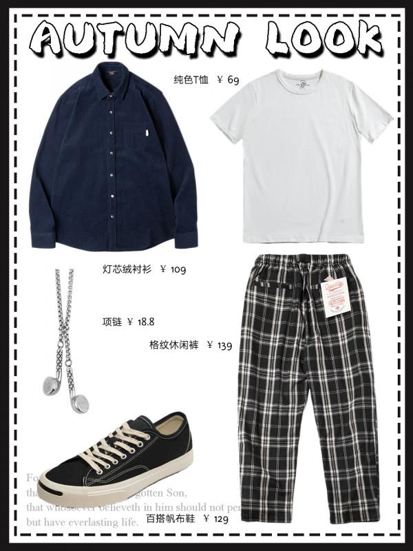 襯衫疊穿潮範穿搭！男生秋季穿搭第③期