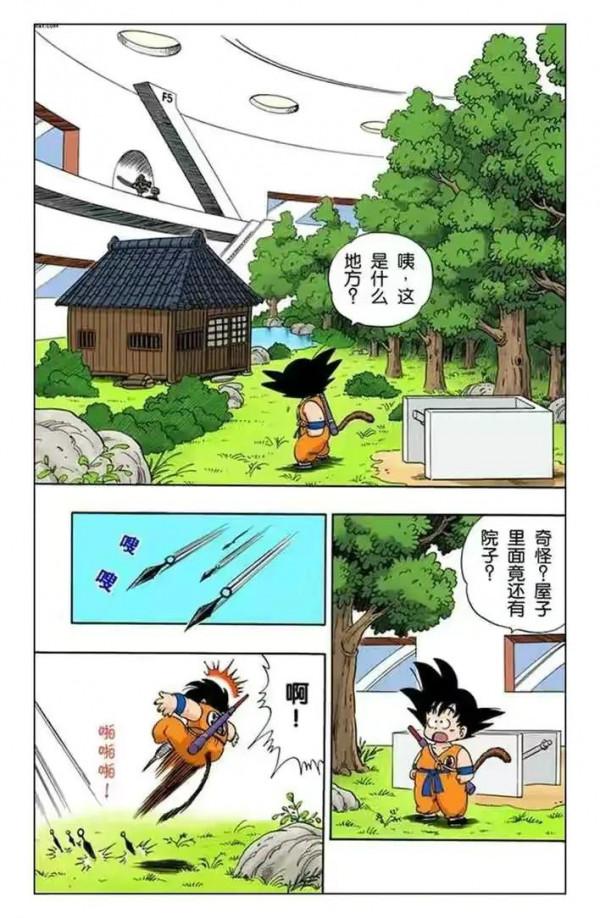 龍珠全綵漫畫第56回至60回
