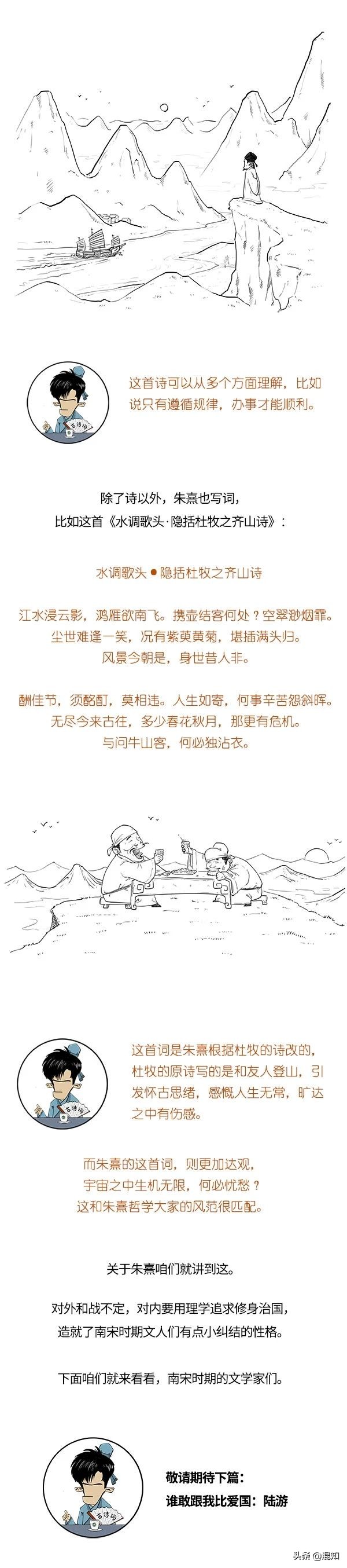 你所不知道的朱熹（下）：存天理、滅人慾，原來是這個意思