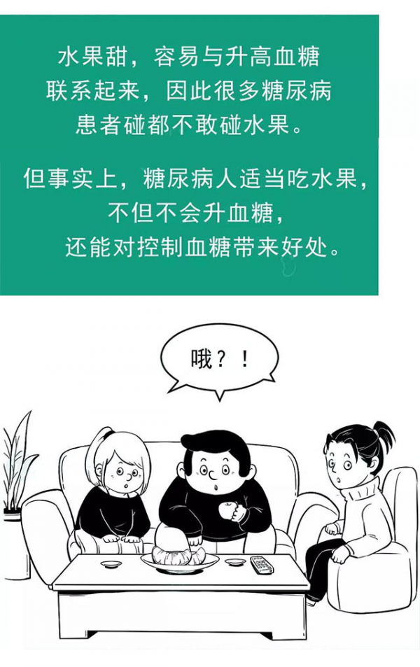 糖尿病最適宜的水果，轉給有需要的糖友