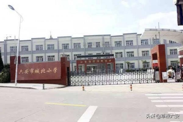 牛啊!三大教育集團成立!六安這20所學校在列,有你的母校嗎? 牛啊!三大教育集團成立!六安這20所學校在列,有你的母校嗎?